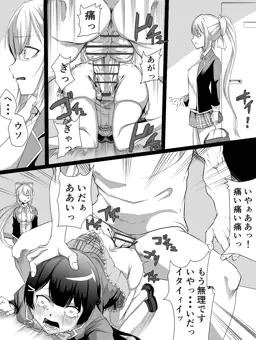 かえみと鬼畜