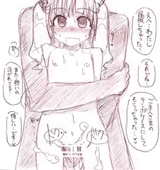 屈服した魔法少女
