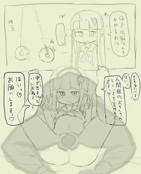 アネットちゃん