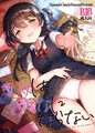 サンクリ新刊サンプル