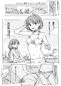 らくがき