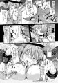 【Ｃ８５】天子ちゃん触手本サンプル