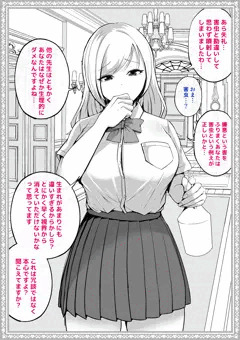 わからせる学園＿神宮寺レミ