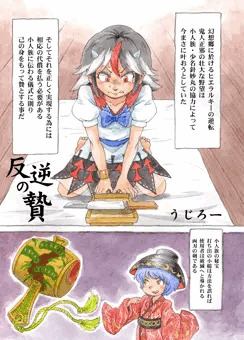 【C85】東方切腹合同サンプル