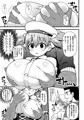 【お仕事】ロリ巨乳無知ックス漫画