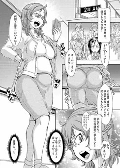 【宣伝】アラフォーで女教師でしかもJK