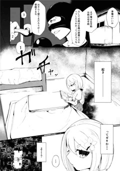 [Skeb納品しました]サキュバスプリズン ～ヴィヌム～