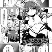 【KTC】二次元コミックマガジン性器拡張強制アクメ!Vol.1【サンプル】