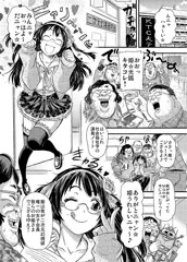 【圧殺】オタサーの姫を種付けプレス【処刑】