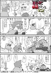 【エロゲ宣伝】ファンタジー異種姦俗伝ヨシダ、勇者するってよどっと＿⑥ファンタジーは不思議でいっぱい