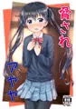 COMIC1☆10新刊あやや本