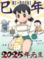 あけましておめでとうございます。