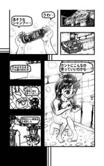 漫画「真樹ちゃんのフォトモデル日記」第２話（１ページ）