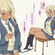 ギャル崎さんにしりとりで勝ったらパンツ貸してくれた