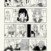 したことある？