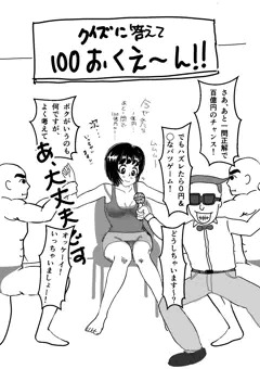 ドジっ子ちゃん、よくばる。