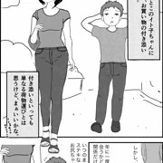 いとこのイト子ちゃん（〜ラストまで）