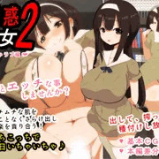 宣伝　誘惑少女2いちゃラブ編　発売