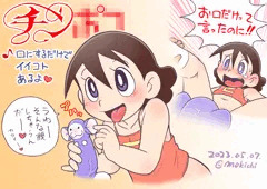 お願い・チン○゜○