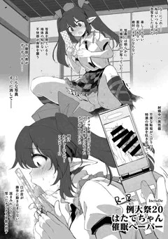 例大祭20 配布ペーパー