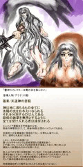 霊神ラフレクターは賽の目を振らない アラナ