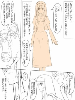 『シスターソレイユ』その①