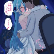 お嫁ちゃま