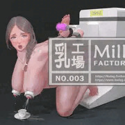 乳工場 (中身) - No.003