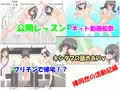 包茎とデカ玉粗チンのふたなりアイドルチャレンジ　～負けたら一生ふりちん生活！？～
