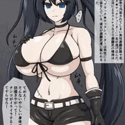 性処理道具の黒岩さん