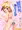 【秋新刊表紙サンプル】おにいちゃんのおちんちんが腫れちゃった!?