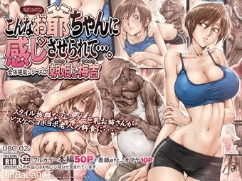 【宣伝】こんなお爺ちゃんに感じさせられて…。