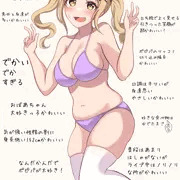 市ヶ谷有咲のここがすごい！