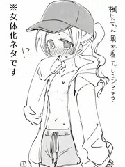 男水着チャレンジ