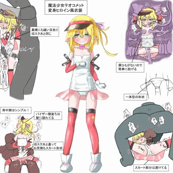 テオコメットちゃんの変身ヒロイン風衣装