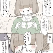 ロクでもない発明をしたおねえちゃん