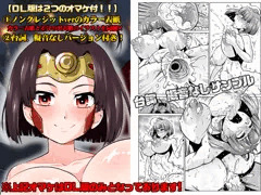 「肉便嬢のカバ○リちゃん 」DL販売開始です