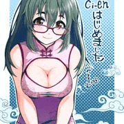 ci-en始めました【無料チケットコードあり〼】