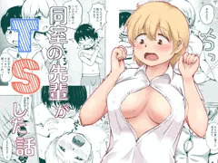 新作TS漫画　配信開始しました