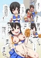 チアガールの国の王