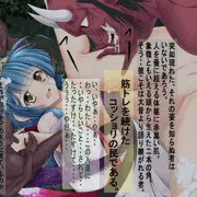コッショリ絵巻　　其之三