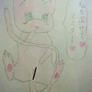 アナログ過去絵23　ミュウ