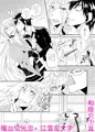 【6/28閃華の刻】江雪受エロ本　新刊