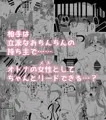 閉店後赤羽駅前で