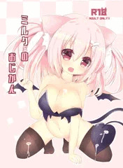 みみ36表紙