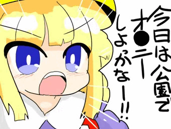 黙れバカ！そんなことよりオナ〇ーだ！