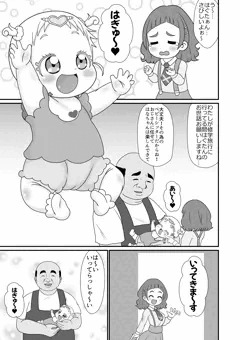 skebはぐたん途中まで(8ページ)