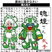 魂鎧武装『狸砲（りほう）』