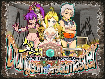 ダンエロタイトル（仮）決定
