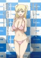 『爆乳グラビアアイドルの、とある日常。』委託販売開始